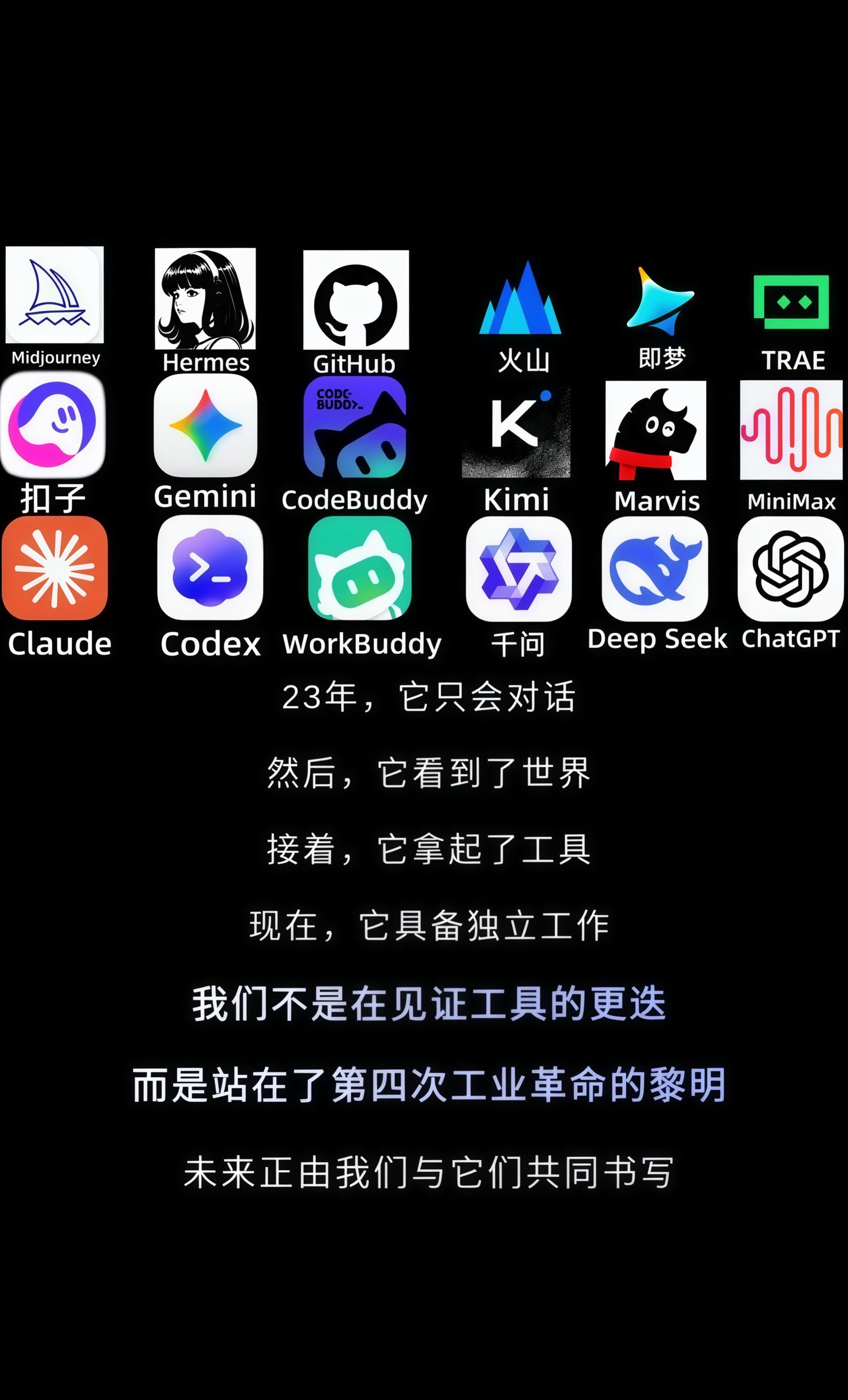 波澜壮阔的AI工具发展